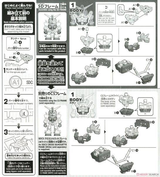 SD CS GUNDAM CROSS SILHOUETTE RX-78-2 GUNDAM