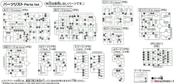 HG BD 1/144 GEARA GHIRARGA