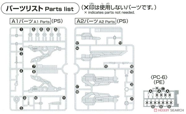 HG BC 1/144 Phụ kiện Spining Blaster