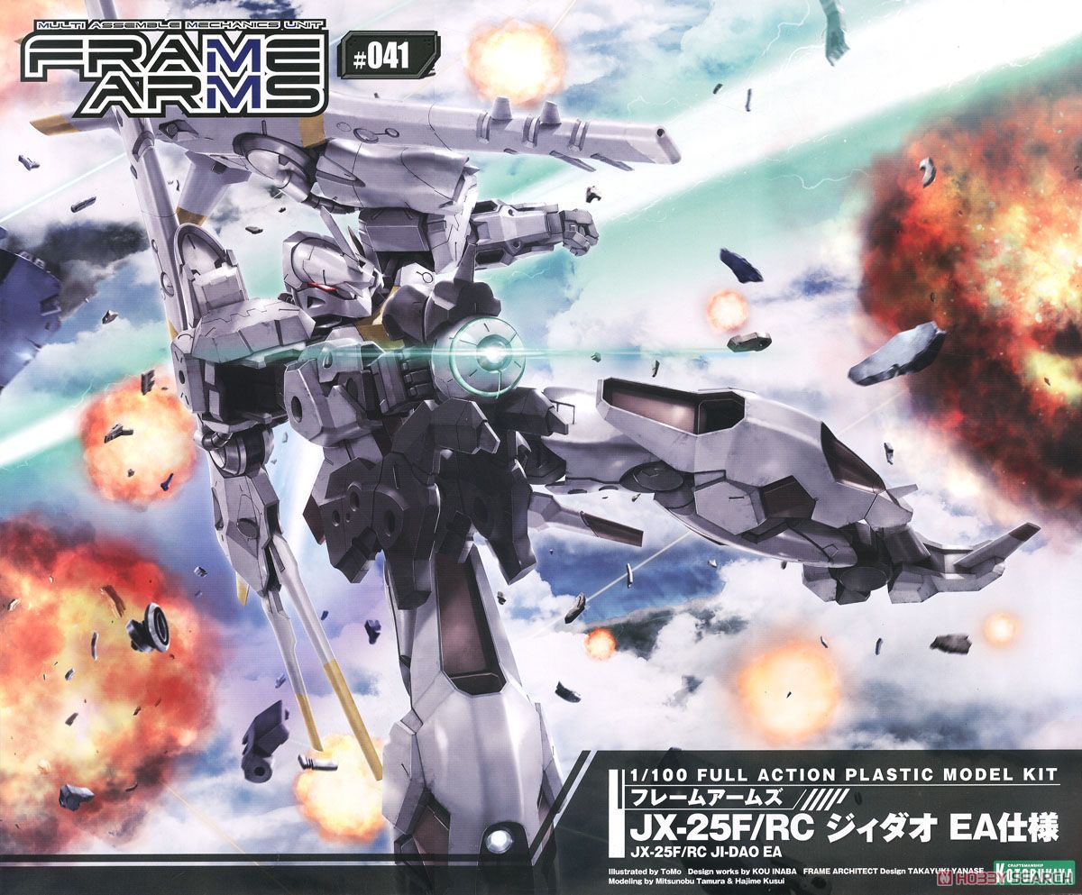 Kotobukiya Frame Arms Shadow Tiger - Modellino In Plastica Da Costruire