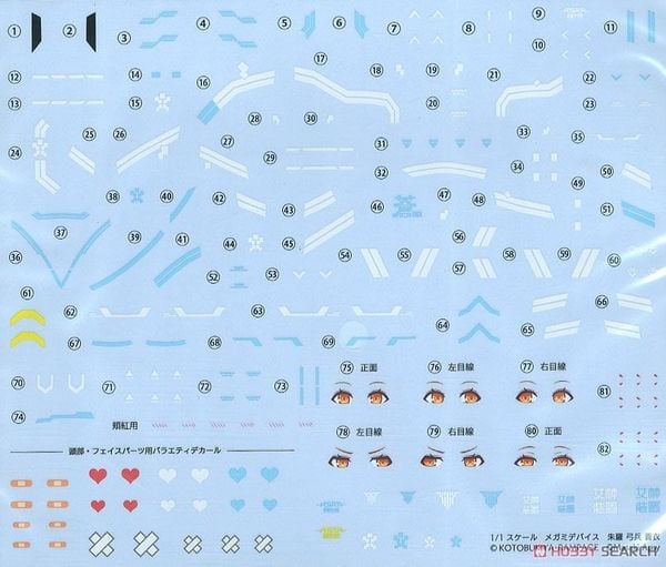 Kotobukiya - Megami Device - Asra Archer Aoi