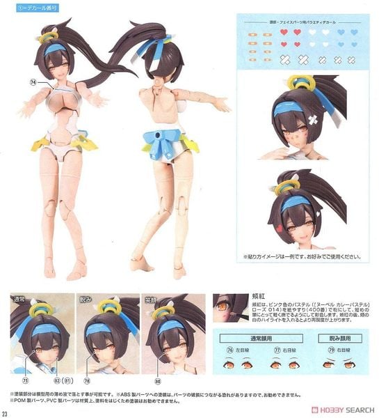 Kotobukiya - Megami Device - Asra Archer Aoi