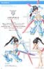 Kotobukiya - Megami Device - Asra Archer Aoi