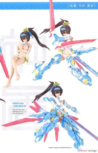 Kotobukiya - Megami Device - Asra Archer Aoi