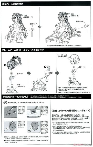 Kotobukiya - Megami Device - Asra Archer Aoi