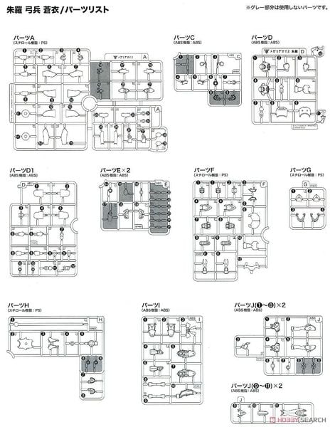 Kotobukiya - Megami Device - Asra Archer Aoi