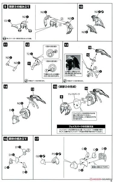 Kotobukiya - Megami Device - Asra Archer Aoi