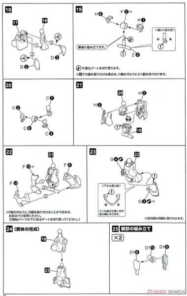 Kotobukiya - Megami Device - Asra Archer Aoi
