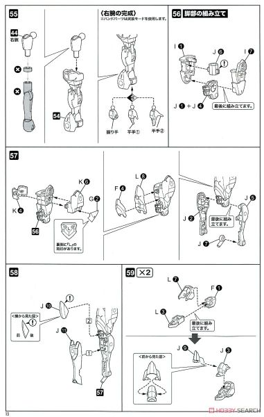 Kotobukiya - Megami Device - Asra Archer Aoi