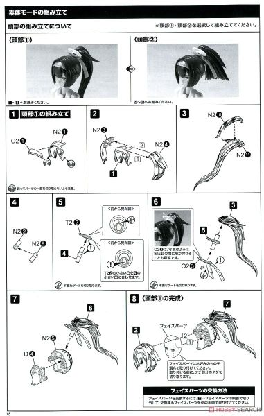 Kotobukiya - Megami Device - Asra Archer Aoi