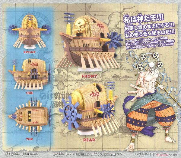 ONE PIECE - GRAND SHIP COLLECTION - ARK MAXIM