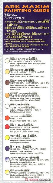 ONE PIECE - GRAND SHIP COLLECTION - ARK MAXIM