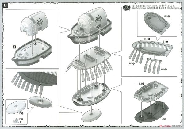 ONE PIECE - GRAND SHIP COLLECTION - ARK MAXIM