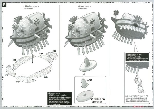 ONE PIECE - GRAND SHIP COLLECTION - ARK MAXIM