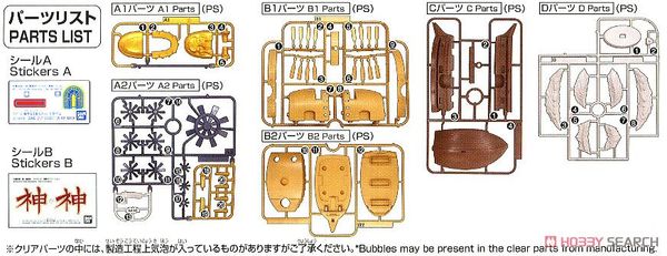 ONE PIECE - GRAND SHIP COLLECTION - ARK MAXIM