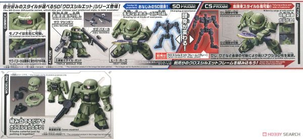 SD CS GUNDAM CROSS SILHOUETTE ZAKU 2