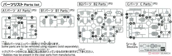 SD CS GUNDAM CROSS SILHOUETTE ZAKU 2