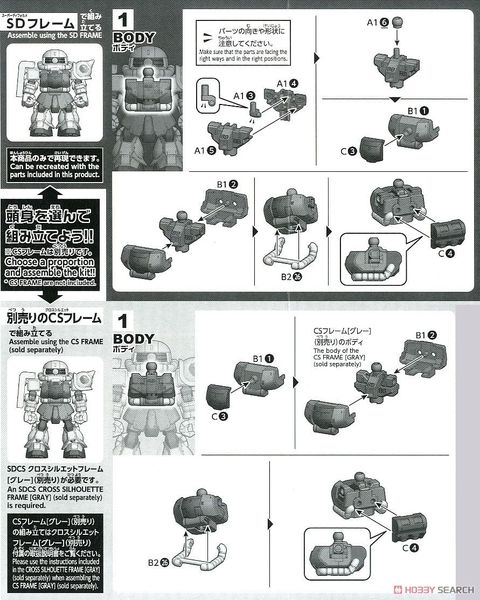 SD CS GUNDAM CROSS SILHOUETTE ZAKU 2