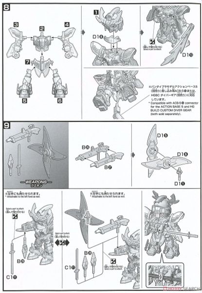 SD BD Zeromaru
