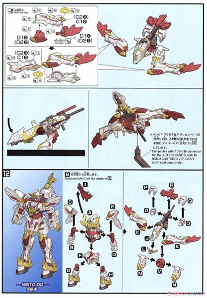 SD BD Zeromaru