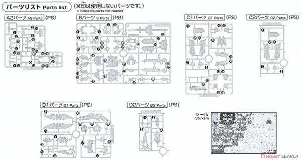 SD BD Zeromaru