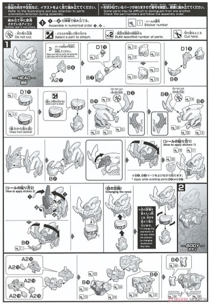 SD BD Zeromaru