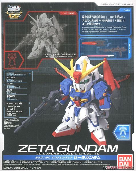SD CS GUNDAM CROSS SILHOUETTE ZETA GUNDAM