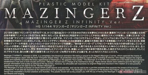 HG 1/144 MAZINGER Z - INFINITY VER