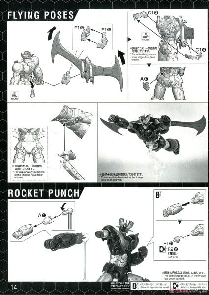 HG 1/144 MAZINGER Z - INFINITY VER