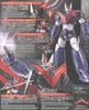 HG Mazinger Z Great Mazinger
