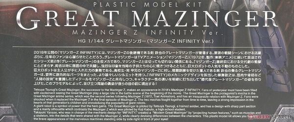 HG Mazinger Z Great Mazinger