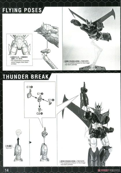HG Mazinger Z Great Mazinger