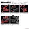 RG 1/144 Sazabi