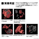 RG 1/144 Sazabi