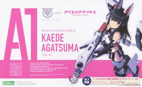 Kotobukiya - Megami Device x Alice Gear Aegis - Kaede Agatsuma