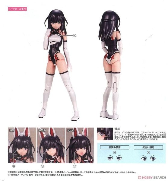 Kotobukiya - Megami Device x Alice Gear Aegis - Kaede Agatsuma