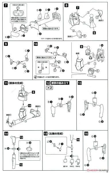 Kotobukiya - Megami Device x Alice Gear Aegis - Kaede Agatsuma