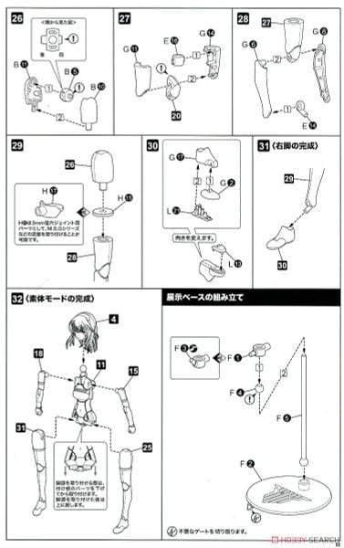 Kotobukiya - Megami Device x Alice Gear Aegis - Kaede Agatsuma