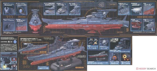Star Blazers 2202 1/1000 Wave Motion Experimental Model Ship Ginga
