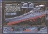 Star Blazers 2202 1/1000 Wave Motion Experimental Model Ship Ginga