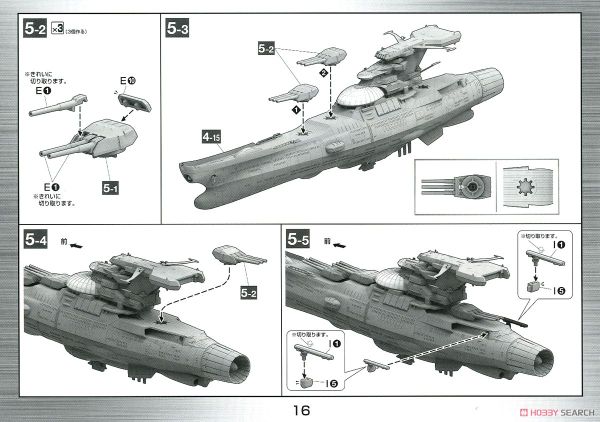 Star Blazers 2202 1/1000 Wave Motion Experimental Model Ship Ginga