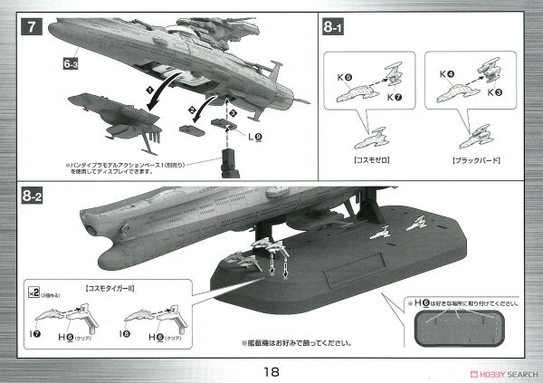 Star Blazers 2202 1/1000 Wave Motion Experimental Model Ship Ginga