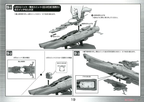 Star Blazers 2202 1/1000 Wave Motion Experimental Model Ship Ginga