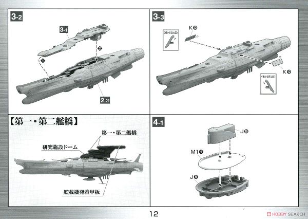 Star Blazers 2202 1/1000 Wave Motion Experimental Model Ship Ginga