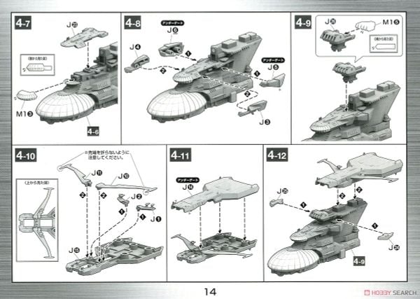 Star Blazers 2202 1/1000 Wave Motion Experimental Model Ship Ginga