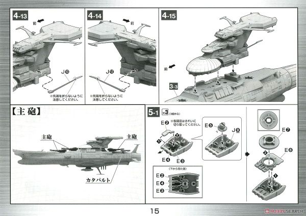 Star Blazers 2202 1/1000 Wave Motion Experimental Model Ship Ginga