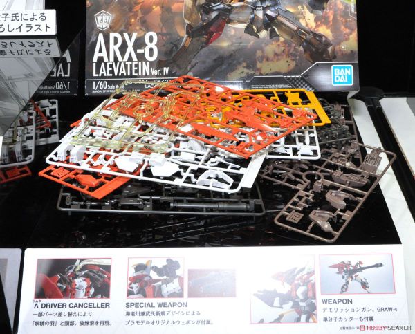 HG 1/60 Full Metal Panic - ARX-8 Laevatein Ver. IV
