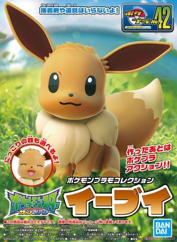 Pokemon Plastic Model COLLECTION 42 SELECT SERIES EEVEE