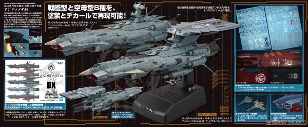 Mecha Collection - Space Battleship Yamato STAR BLAZERS 2202 - 1/1000 UNCF AAA-CLASS DX