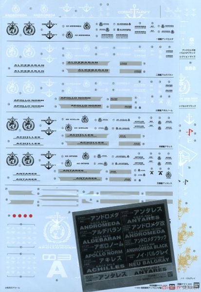 Mecha Collection - Space Battleship Yamato STAR BLAZERS 2202 - 1/1000 UNCF AAA-CLASS DX